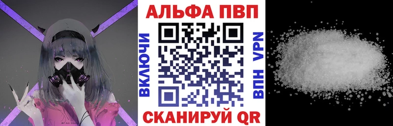 A-PVP Соль  Воронеж 