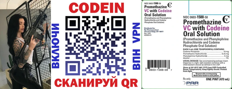 Кодеиновый сироп Lean Purple Drank где продают Воронеж