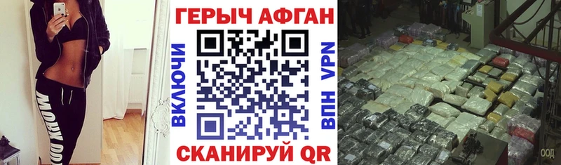 ГЕРОИН афганец  где купить   Воронеж 