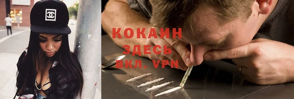 COCAINE Абаза