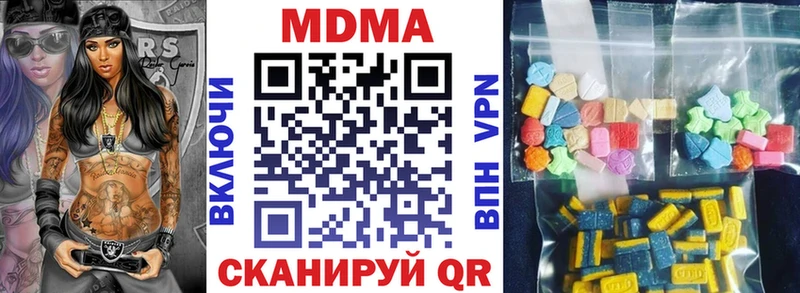 МДМА кристаллы  hydra tor  Воронеж 