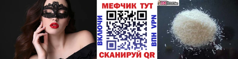 МЯУ-МЯУ VHQ даркнет сайт Воронеж